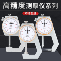Micrometer digital measurement steel paper caliper high precision electronic digital display jewelry tool film caliper