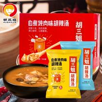 Authentic Henan Province Xiaoyao Town Hu Sanjie Hu spicy soup boiled instant soup hemp spicy flavor whole box