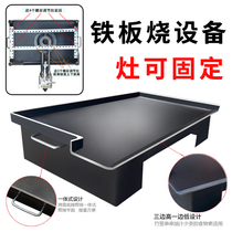Iron plate squid special teppanyaki iron plate commercial barbecue plate hand scratch cake can be fixed stove iron plate stall special pot