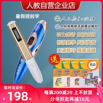 Human teaching version English point reading pen Primary school Junior high school third grade starting point Student textbook synchronous universal learning point reading machine