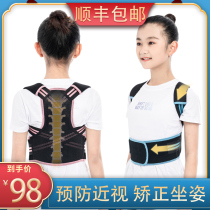 Backjia Xue humpback orthosis with children students men and women invisible correction of back teenagers sitting posture correction artifact