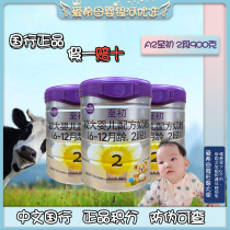 a2 to the beginning of the 2 section milk powder imported from New Zealand infant formula milk powder 6-12 yue treasure treasure brick-and-mortar stores synchronization