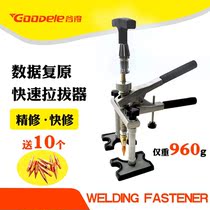 Data recovery repair tool puller without putty auto sheet metal depression recovery quick repair special spot welding drawing