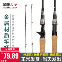 Gō Road Subpole M Slow Tone Carbon Super Light Imitation Cork Handle Gun Straight Shank Far Throw Rod Drop Wheel Suit