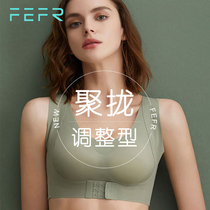 FEFR beautiful back sports underwear womens incognito no steel ring gathered sub-breast anti-sagging adjustment bra summer thin section