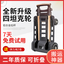 Xin Shiding luggage hand trolley folding portable shopping cart shopping trailer trolley home