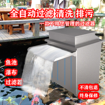 Outdoor large pond fish automatic cleaning filter box Fish pond water circulation filter system flushing equipment