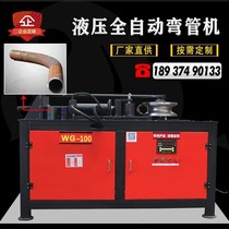 Steel pipe large hydraulic CNC pipe bender electric pipe bender automatic semi-automatic iron pipe heavy electrician