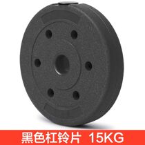 Environmentally friendly dumbbell counterweight dumbbell nut connecting rod universal barbell dumbbell accessories coated barbell