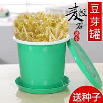  Special pot for bean sprouts bean sprout tank household raw bean sprout machine Maifan stone plastic bean sprout tank bean sprout planting bucket