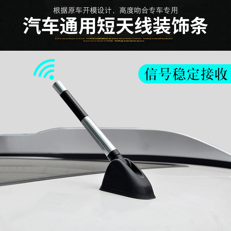 Jianghuai Ruifeng S3 S5 M3 S2 car radio antenna modified short antenna decoration antenna