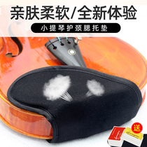Violin gills pad Cotton piano pad Violin neck soft cloth Shoulder pad Pad cloth Chin pad gills pad