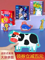 Early childhood children puzzle 1 big block 2 puzzle force 3 years old 4 enlightenment entry level boy girl brain baby toy Early education