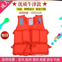 Marine life jacket equipment vest portable bathing suit men and women thickened kayak multi-function professional water children
