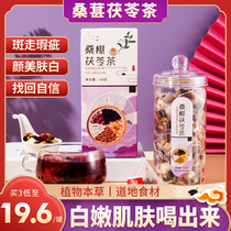Sun Li same mulberry tea Mulberry fulling tea jujube lily tea helps women sleep and calm the mind to remove water and moisture tea