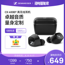 SENNHEISER SENNHEISER CX400BT true wireless in-ear Bluetooth headset official flagship store