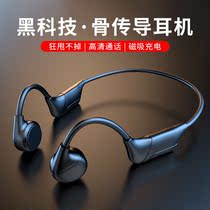 Explosive cross-border V12 bone conduction headset non-ear sports waterproof 5 0 wireless other see description