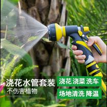 Garden sprinkler artifact garden watering water spray gun home gardening watering gun set