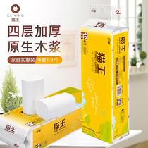 Elvis 1700 2000g roll paper 12 rolls four five-layer coreless toilet paper affordable household toilet paper native wood pulp