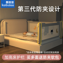 Bed fence anti-fall baby child safe bed bed fence can be lifted and fall prevention soft bag can be spliced