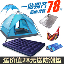 Double layer rainproof breathable outdoor camping tent indoor single person simple large space spring sunscreen quick Open Portable