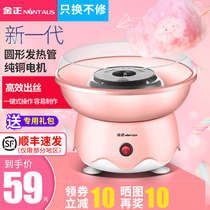 Cotton candy machine commercial stall Net red 2021 New Small make children home cheap machine self-service