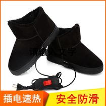 Cotton slippers electric heating electric heating foot warm treasure warm antifreeze plush cold feet charging electric warm treasure warm womens shoes