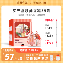 Childhood Sea Buckthorn sweet brewed flower and fruit tea Wine flavor small clothes Hanfu tea bags Fruit Camellia tea gift box 12