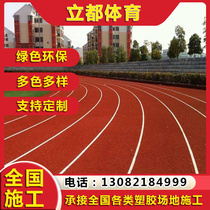 Plastic Runway School Kindergarten Eppm Rubber Granules Breathability Hybrid Sports Field Materials Construction