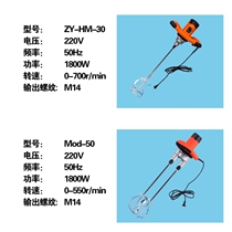 R6203A industrial grade electric mixer electric drill paint putty mixer cement double rod mixer Putty powder