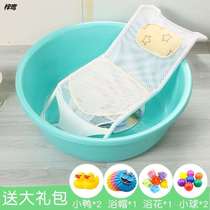 Baby bath net baby lying in the toilet neonatal bath basin pot net pot pot pocket can sit on the universal bath shelf