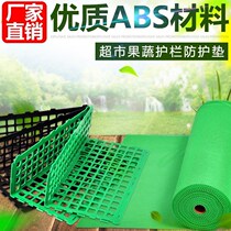 Fruit fence Fresh baffle shelf pile head vegetable fence Supermarket fruit and vegetable rack non-slip mat plastic partition fence