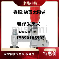 Alternative Mithrice MC04-1L-2L-3L-4L-3LS-4LS LN2BS LN2BS MC05-1 MC06-1 elbow clamp