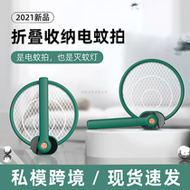 Folding rechargeable electric mosquito swatter Circulating mosquito killer lamp Household 2-in-1 USB physical electric shock handheld fly swatter