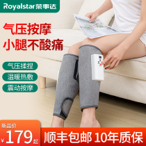 Rongshida leg massager Calf automatic kneading to relax muscles Press the foot electric artifact instrument for the elderly