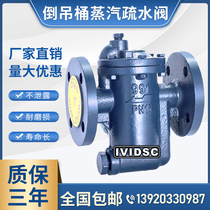 Inverted barrel steam trap 991 992 994 Automatic drainage flange trap DN20254050