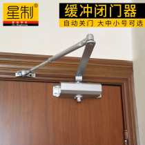 Buffer door closer automatic door closing household large hydraulic anti-theft door spring closing bow fire door 90 degree positioning