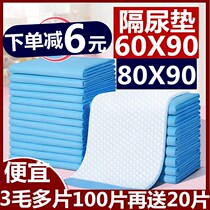 Elderly care mat 80x90 special price Adult Urine Pad Adult Paper Diaper 6090 Urine Mattress Urine not wet Special
