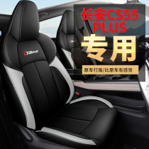 Changan cs55plus seat cover all-inclusive special seat cover 21 22 second generation car seat cushion four seasons Universal