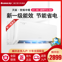 Gree Gree KFR-35GW Big 1 5 horse air conditioning one new energy efficiency frequency conversion cooling and heating hanging cloud Jia Tianli