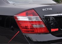 Suitable for Geely British Sea View SC715 tail lamp cover Assembly left and right brake light rear headlight reversing light accessories