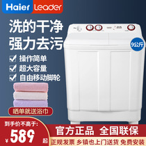 Haier semi-automatic washing machine 10 kg parallel bar household twin-cylinder barrel large capacity simple style commander for the elderly