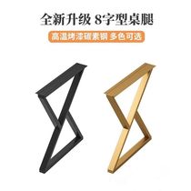 Custom one-sided bar leg bracket Metal cabinet support foot Simple desk dining table Office table leg Coffee table leg