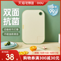 OOU cutting board household antibacterial mildew cutting board fruit knife cutting board set kitchen cutting board double-sided plastic sticky board