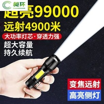 LED flashlight mini strong light USB rechargeable small portable dormitory female home student child key chain light