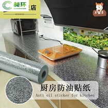 Tin foil paper stove Tong counter basin anti-oil stain bathroom wall toilet waterproof pad oil patch pad water