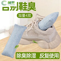 Shoes desiccant dehumidification deodorant to shoes odor activated charcoal bag deodorant shoe inside deodorant bamboo charcoal bag shoe plug