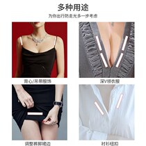-Clothes falling paste incognito fang zou guang tie fang zou guang tie Hypoallergenic Anti-emptied shuang mian jiao tie strap leak-proof