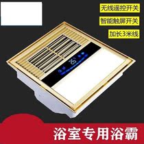 Toilet Yuba air heating 5-in-one switch Yuba exhaust fan LED light integrated air-heating two-in-one heating