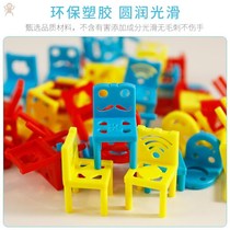 Stapled chair toys Primary School students educational thinking training toys childrens educational games multiplayer Desktop 3-6 years old